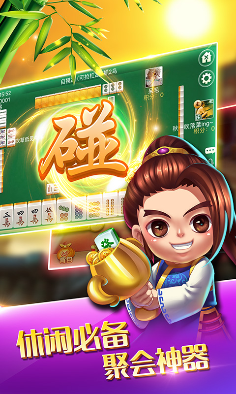 牵手湖南麻将手机版 v1.06 安卓版0