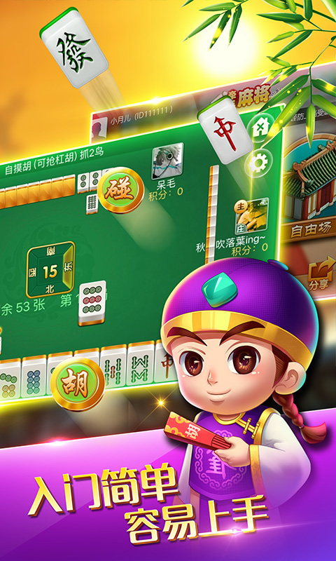 牵手湖南麻将手机版 v1.06 安卓版1