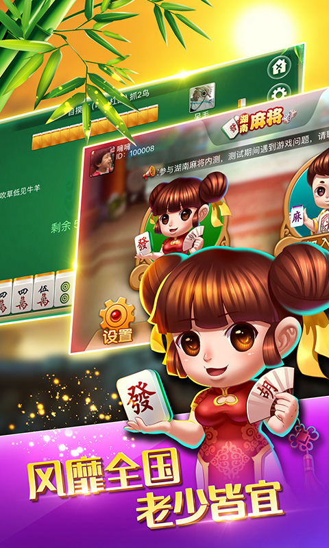 牵手湖南麻将手机版 v1.06 安卓版2