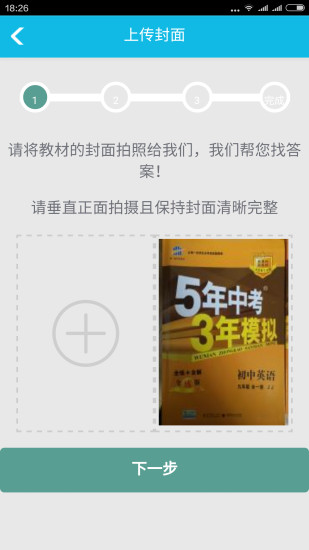 精英家教网手机版