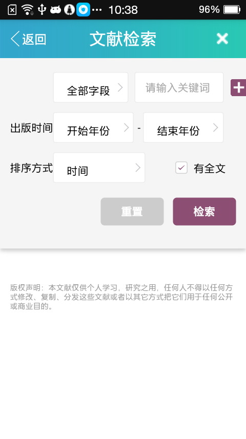 全国医师服务手机版 v2.4.84 安卓版3