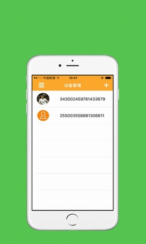 安全守护2软件客户端 v1.3.3 安卓版0