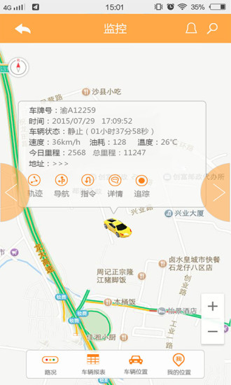 畅行无忧客户端 v3.3.8 官方安卓版2