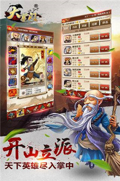 大掌门变态公益服 v3.2.0 安卓版0