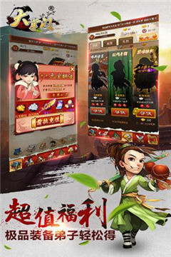 大掌门变态公益服 v3.2.0 安卓版2