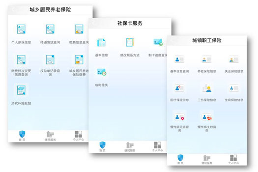 安徽人社12333社保查询 v3.0.4 安卓版1