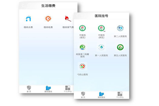 安徽人社12333社保查询 v3.0.4 安卓版2