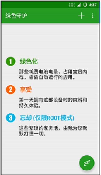 oppo Google Play 游戏服务框架软件 v5.1 安卓版0