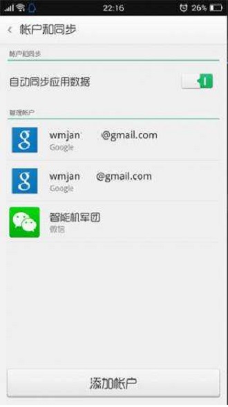 oppo Google Play 游戏服务框架软件 v5.1 安卓版1