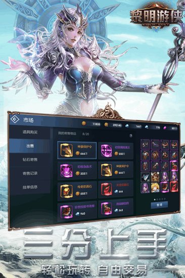 黎明游侠游戏 v1.2.2 安卓版0