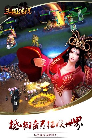 九游三国传说手游 v1.6.5 安卓最新版3