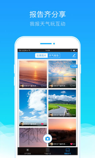 我的都市天气手机版