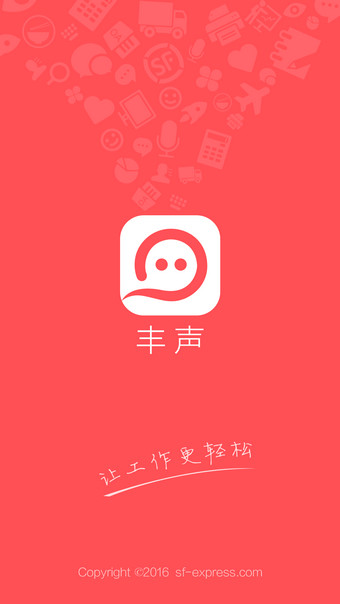 顺丰丰声app官方最新版本 v7.5.0.202204202125 安卓版0