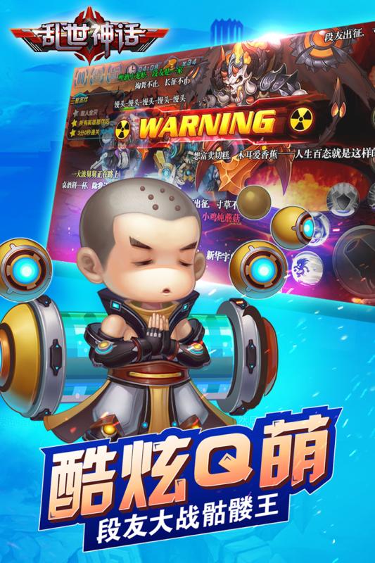 九游乱世神话手游 v1.0.0.0 安卓版1