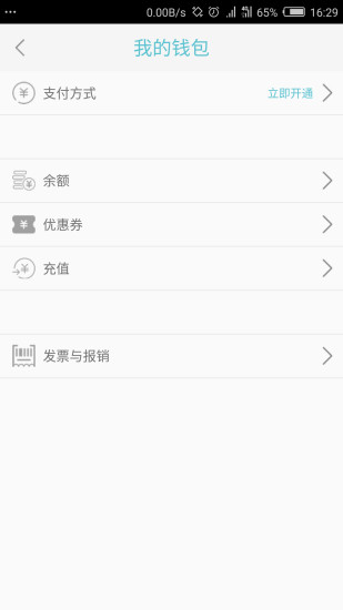 大象拼车手机版 v2.2.5 安卓版0