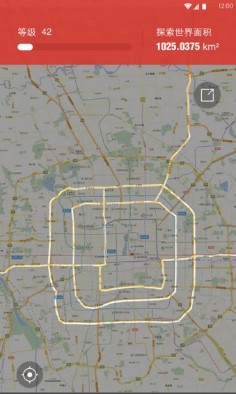 我的路客户端 v1.6.0 安卓版0
