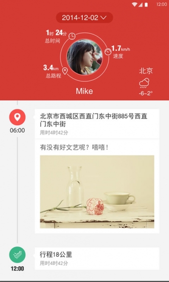我的路客户端 v1.6.0 安卓版1