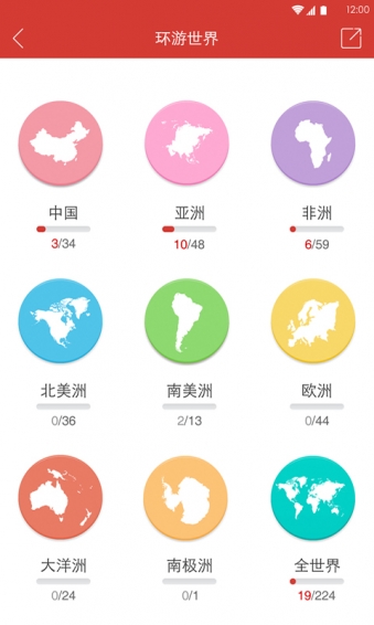 我的路客户端 v1.6.0 安卓版3