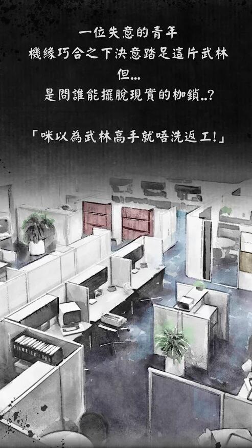 打工英雄传手游 v1.1.0 安卓版3