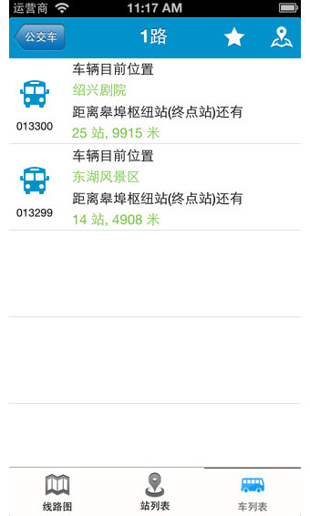 泰安公交手机版 v1.1.1 安卓版1