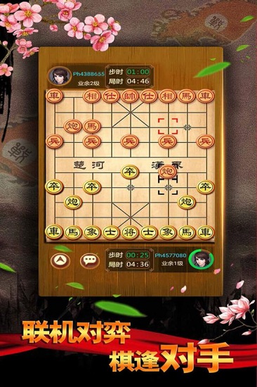 中国象棋残局大师官方 v2.22 安卓版0