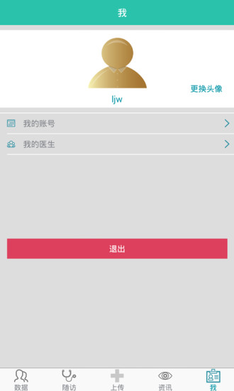 拇指随诊患者版 v1.1.3 安卓版 0