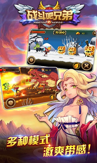 战斗吧兄弟最新版 v1.1.3 安卓版2