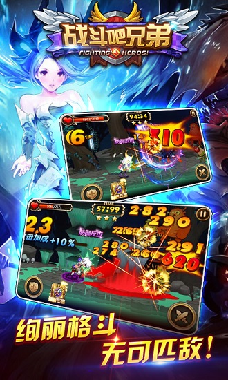 战斗吧兄弟最新版 v1.1.3 安卓版1