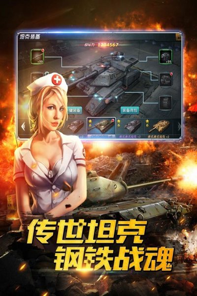 钢铁奇兵九游版 v1.0.6.20180314 安卓版2