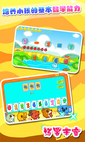 儿童游戏乐园手机版 v4.3.1 安卓版2