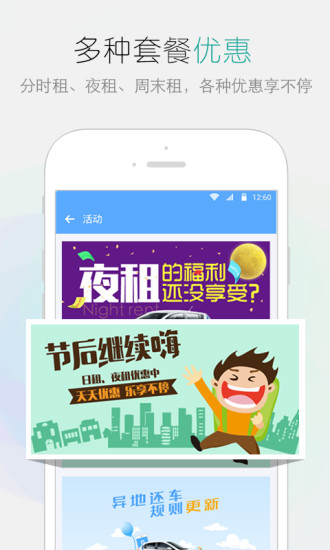 友友用车手机版 v2.5.1 安卓版0