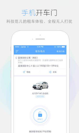 友友用车手机版 v2.5.1 安卓版3