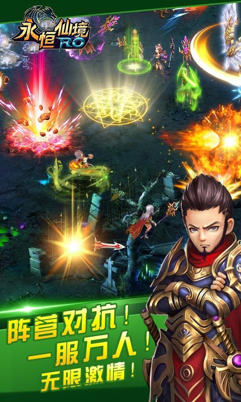 永恒仙境ro满v变态版 v1.6.0 安卓版3