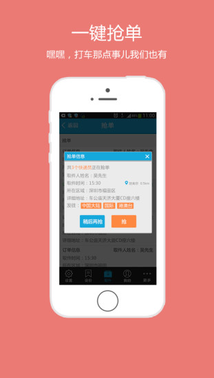 中通快递掌中通快递员专用app v6.15.0 安卓最新版2