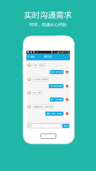 中通快递掌中通快递员专用app v6.15.0 安卓最新版1