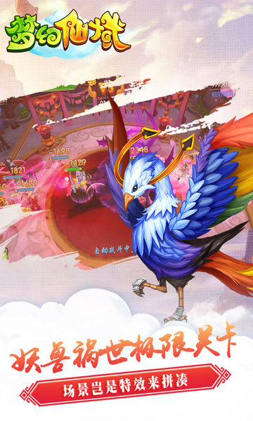 梦幻仙域2144游戏 v1.5.2 安卓版0