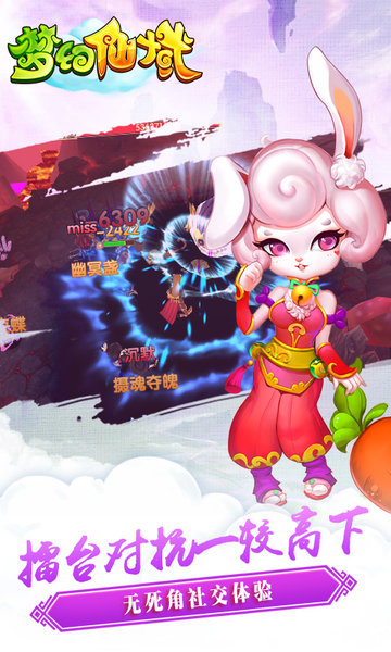 梦幻仙域2144游戏 v1.5.2 安卓版2