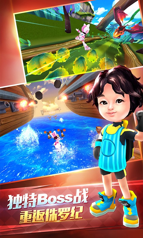 爸爸去哪儿3无限金币版 v1.3.6 安卓版0