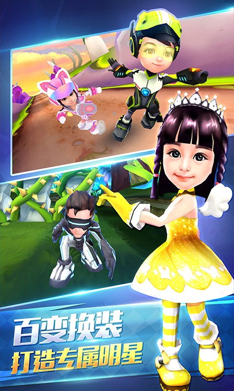 爸爸去哪儿3无限金币版 v1.3.6 安卓版1