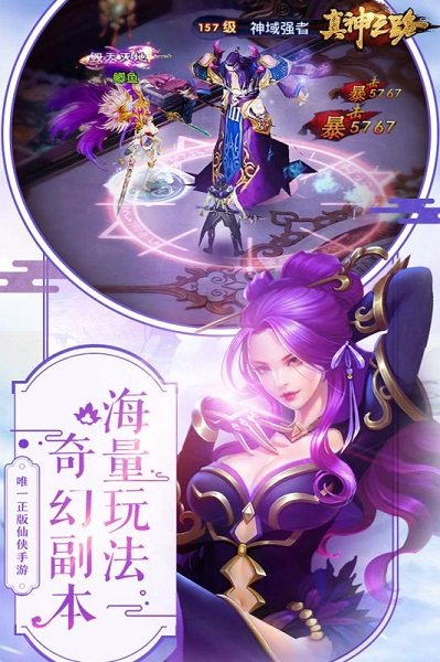 真神之路果盘版 v1.0.2.2177 安卓版4