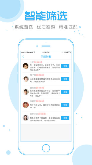 法里律师版手机版 v2.1.0 安卓版0