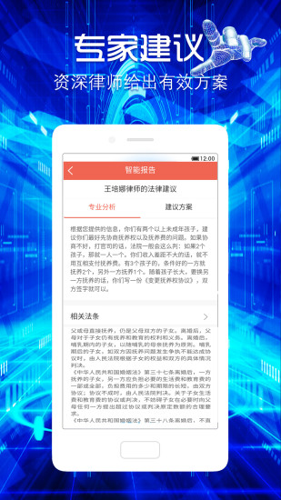 法里婚姻咨询 v1.0.3 安卓版3