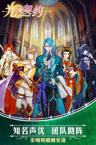 光之契约手游 v1.0.1 安卓版 4