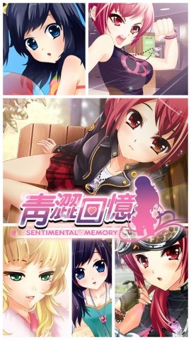 心动回忆青涩之恋修改版 v1.3.1 安卓版1