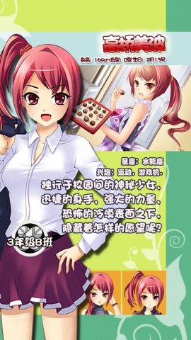 心动回忆青涩之恋修改版 v1.3.1 安卓版2