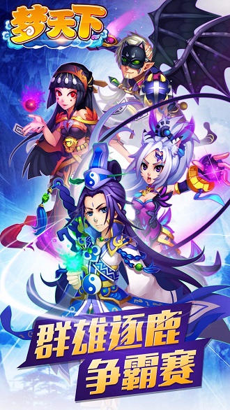 梦天下苹果版 v3.6.1 ios最新版0