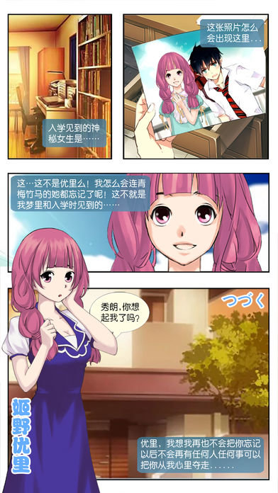 心动回忆之盛夏光年手游 v1.0.0 安卓版2