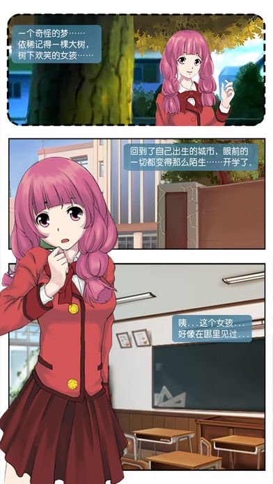 心动回忆之盛夏光年手游 v1.0.0 安卓版3