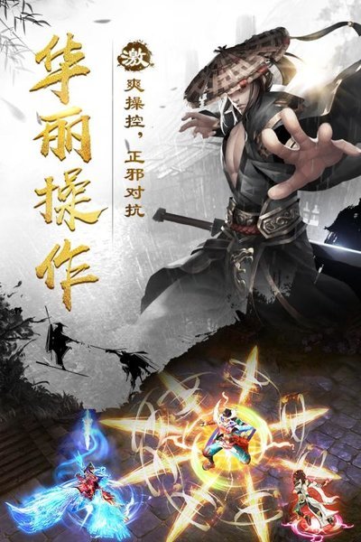 剑雨江湖星耀版 v2 安卓版0