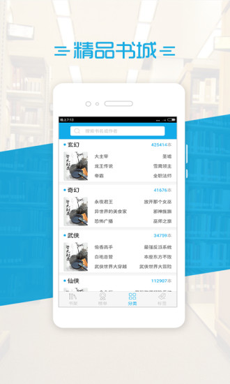 书海阅读小说软件 v2.66 安卓最新版0